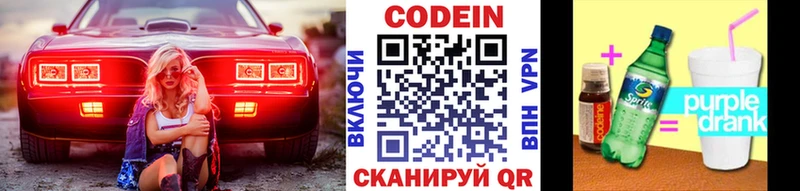 Codein напиток Lean (лин)  цены наркотик  Сухиничи 
